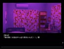 君だったらどうする？『どうしようもなく、最低で、最悪な、』実況 後編