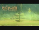 【実況】マップに頼らずクリアを目指すゼルダの伝説ブレスオブザワイルド＃３５