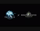 【E3 2018】新作  「FF14×モンハンワールドコラボ」 Final Fantasy XIV Online X Monster Hunter World Trailer E3 2018