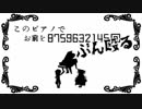 【手描きFGO】このピアノでお前を8759632145回ぶん殴る