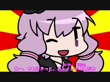 【2018琴葉応募作品】琴葉姉妹とトイレトレーニング！