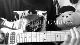 Missing/ELLEGARDEN【guitar cover】