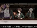 【縛】イケそうな文豪を探しに行く Part:14 【文豪とアルケミスト】