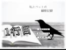 【私とペットの観察記録/１行目】 チョコ好きの人が日記を読みます【ノベルゲー】