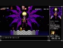 Bloodstained: Curse of the Moon ボスラッシュモード 難易度ノーマル TA 09:22.16