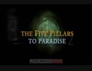 天国への5本の柱! The Five Pillars to Heaven !