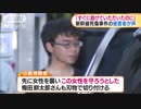 新幹線死傷事件　被害女性「本当に申し訳ない」