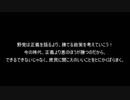 新潟県知事選考察