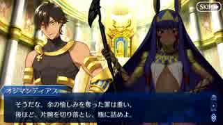 【実況】今更ながらFate/Grand Orderを初プレイする！129