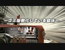 【FAR：Lone sails】 ~終末世界の軌跡~#4【実況プレイ】