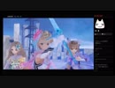 【ブルリフ】美少女JK生活を生配信～ブルーリフレクションを実況プレイ～【生放送アーカイブ1-2】