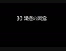 【日刊】風来のシレン　TMTA　20分切り目指しますpart2