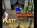 「風来のシレン2　鬼襲来！シレン城！PART7」　～モンスター動物園をつくろう～