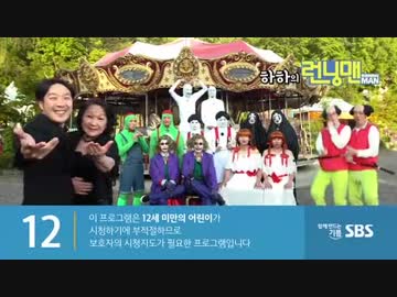 ランニングマン　180610-1