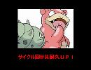 【役割論理】論理犬ヤヌスのヤケモン講座　【ヤドラン】