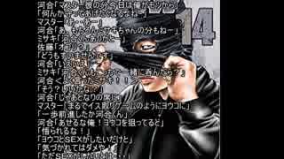 ザ・ファブル171話「SEXしたい男…。」のネタバレ