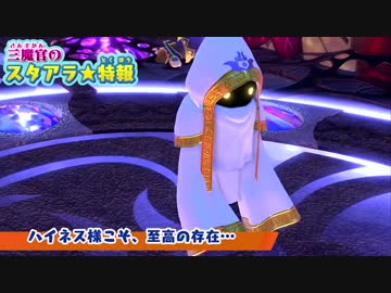 魔神官ハイネス