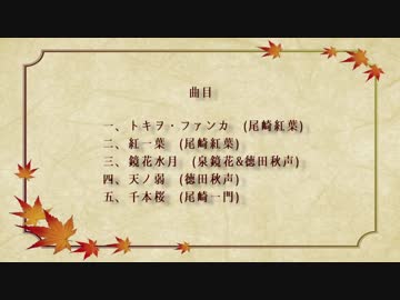 人気の「尾崎一門(文豪とアルケミスト)」動画 14本 - ニコニコ動画