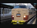 BUZZ・・はつかり5号
