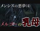 ボンクラ狩人、血に惑う#40【ブラッドボーン：実況】