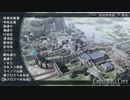 【実況】零の軌跡 を振り返る。part39