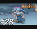 『永遠と絆のRPG』テイルズオブエターニア 実況プレイ #28