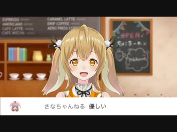 【にじさんじ妹分】名取さなに全力で媚を売るメンヘラ腹黒VTuber【因幡はねる】