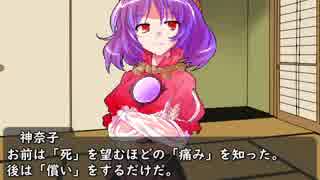 【幻想入り】さなえ【第４話】