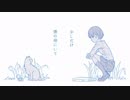 【歌ってみた】ひとりぼっちのひとりごと【黒猫若葉】