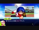 #24(1/2) 【パワプロ】サクセスキャラを強奪して優勝目指せ！パワフェス