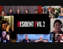 【E3 2018 海外の反応】バイオ2のリメイク発表の瞬間の海外の反応まとめ「バイオハザード2(バイオハザード RE:2)」Resident Evil 2 E3 2018 Trailer