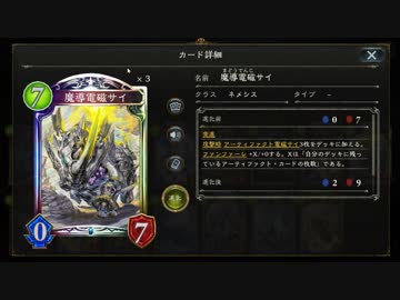 【シャドバ新カード】魔導電磁サイとマンモスキャノン発射
