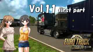 【ETS2】トラック女子、欧州を駆ける　Vol.11（前編）