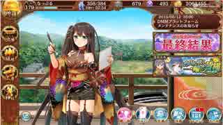 天下統一　風林火山　～甲斐～ 難【御城プロジェクト:RE～CASTLE DEFENSE～】