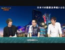【OPR】18/06/11 Xbox E3 ブリーフィング 日本語実況放送 1/4