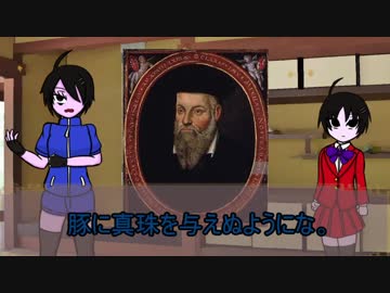 【ファントムゾーン劇場　オカルト編】　「偉大なる予言者　ノストラダムス」