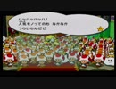 全力で楽しむペーパーマリオRPG　Page２０
