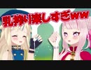 【1-2-Switch】まさかの後編！？ヒメヒナ二人で大興奮！！