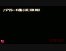 【アレンジ曲】ジプシーの踊り HR/HM MIX［ビゼー「カルメン」第2組曲より］