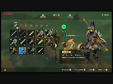 #197-2【ゼルダの伝説 BotW】初見プレイでマスターモード　ゆっくり実況