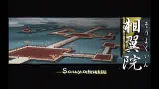 【実況】『俺の屍を越えてゆけ』～水島家百物語～（第２章）