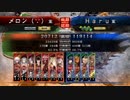[三国志大戦]戦国８枚デッキ勢のこっちでもワラワラ戦友対戦　3弾１戦目 [Haru君主]