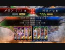 [三国志大戦]戦国８枚デッキ勢のこっちでもワラワラ戦友対戦　3弾２戦目 [Haru君主]