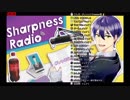 剣持刀也のSharpness Radio【第１回】