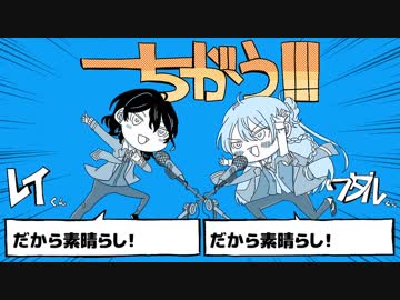 【手描きあんスタ】ちがう!!!