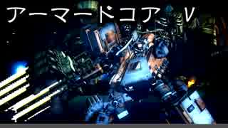 【AC5】懐かしくなったのでストーリーミッションを遂行する（1）【720p→1080p】