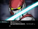 【特撮風】銀河特装ライジン　後編　メタルヒーローが好きなアラサーの実況
