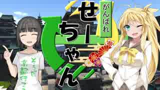 【がんばれゴエモン】がんばれせーちゃん！大江戸リサイクルの旅！ 三日目【VOICEROID実況プレイ】