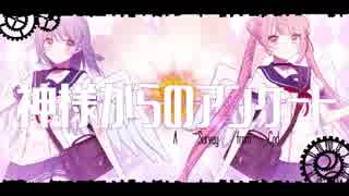 【初投稿】神様からのアンケート／歌ってみた【ノアル＆サスケ】