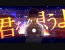 イデア歌ってみた / シュウ